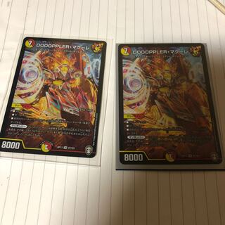 DOOOPPLER・マクーレ