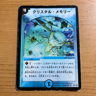 クリスタルメモリー初期ver