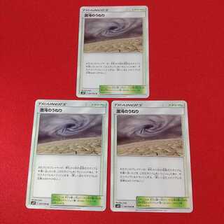 混沌のうねり U 3枚 ガラルジグザグマ C 4枚 セット