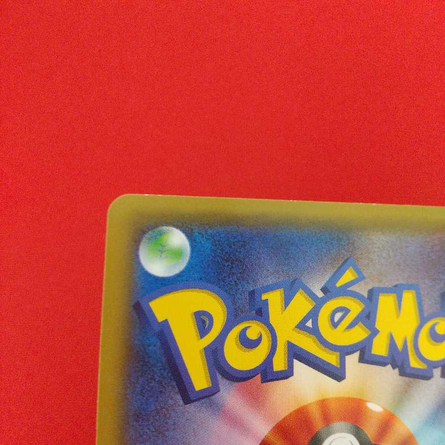 混沌のうねり U 3枚 ガラルジグザグマ C 4枚 セット