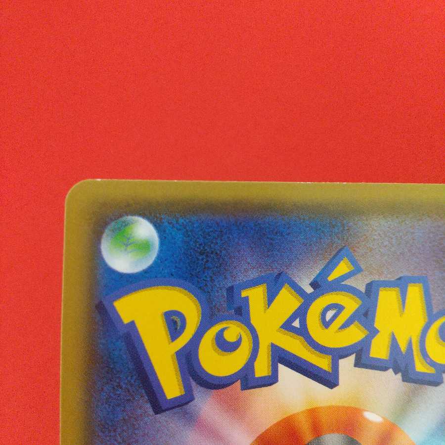 混沌のうねり U 3枚 ガラルジグザグマ C 4枚 セット