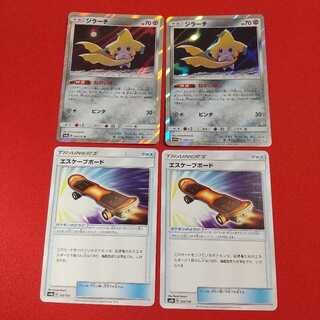 ジラーチ エスケープボード 各2枚セット