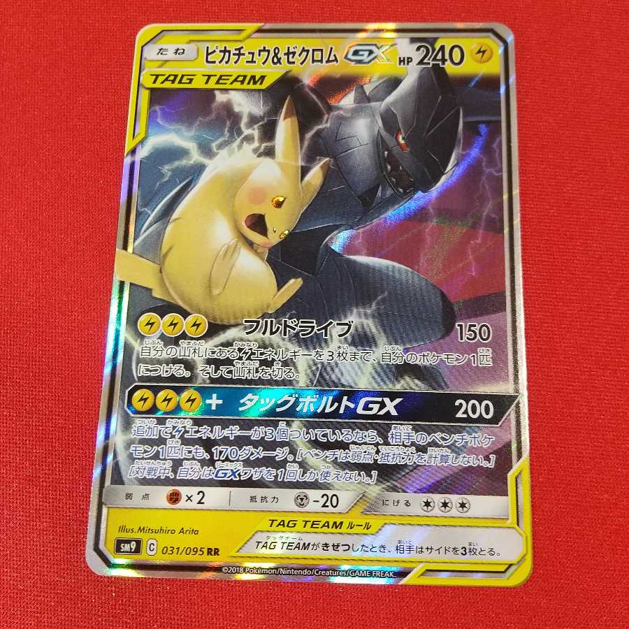 ピカチュウ＆ゼクロムGX グズマ＆ハラ ジラーチ 各1枚セット《仮名文字様専用》