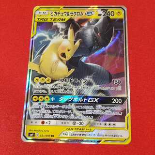 ピカチュウ＆ゼクロムGX グズマ＆ハラ ジラーチ 各1枚セット《仮名文字様専用》