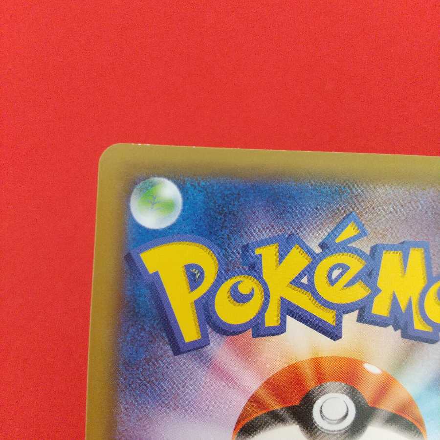 ピカチュウ＆ゼクロムGX グズマ＆ハラ ジラーチ 各1枚セット《仮名文字様専用》