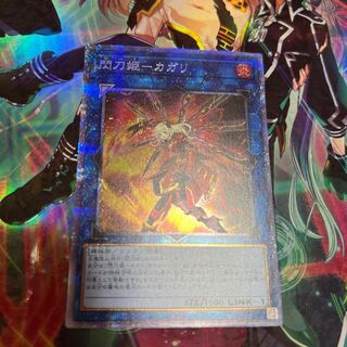 Beautiful] Senkouhime - Kagari Prismatic Secret Rare