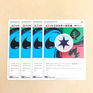 ポケモンカード ユニットエネルギー草炎水