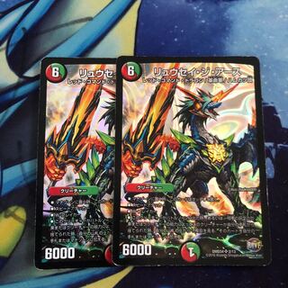 リュウセイジアース リュウセイ･ジ･アース