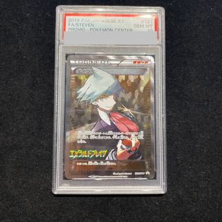 [PSA10] Steven PROMO 121/XY-P 1枚