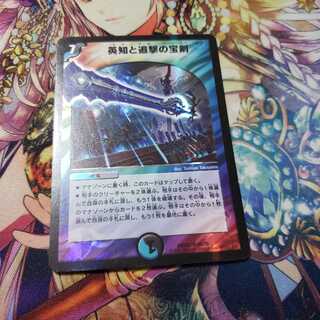 英知と追撃の宝剣 エターナルソード 1枚