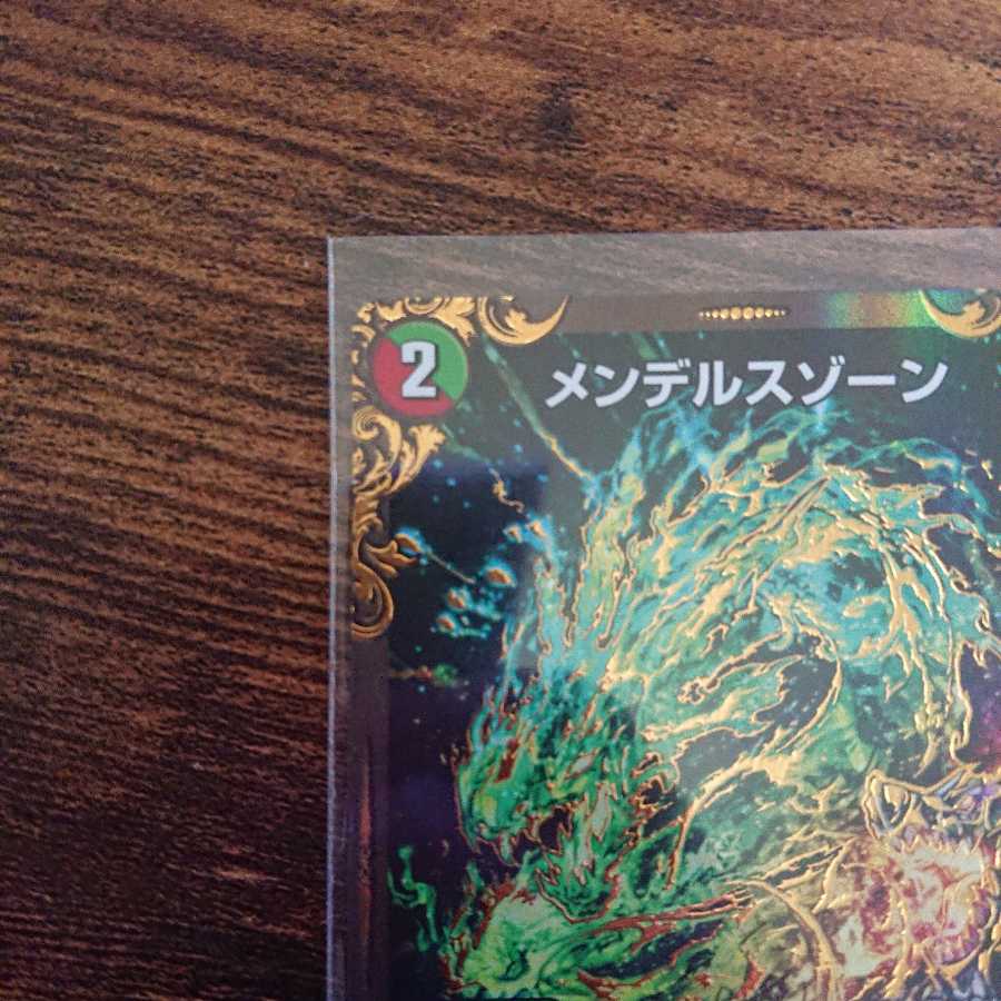 メンデルスゾーン(ウルトラゴールデンカード仕様)