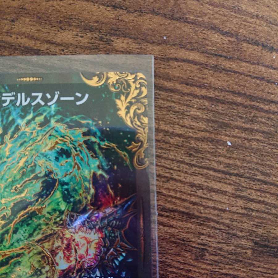 メンデルスゾーン(ウルトラゴールデンカード仕様)