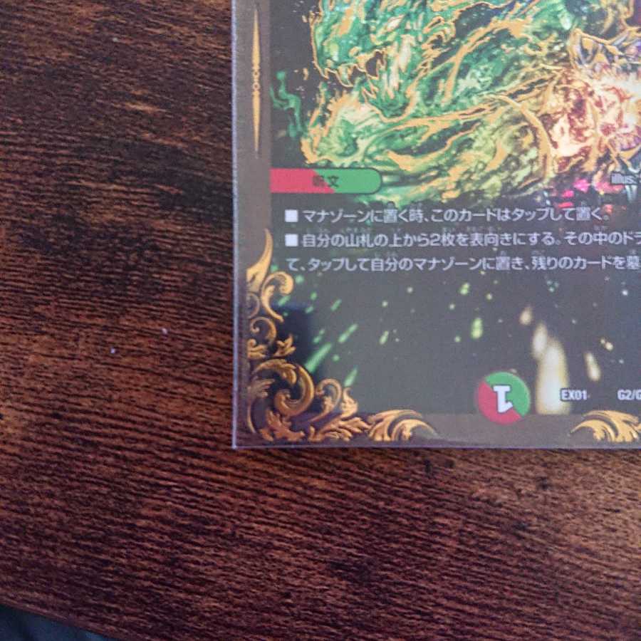 メンデルスゾーン(ウルトラゴールデンカード仕様)