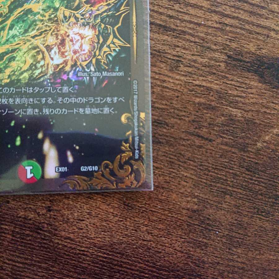 メンデルスゾーン(ウルトラゴールデンカード仕様)