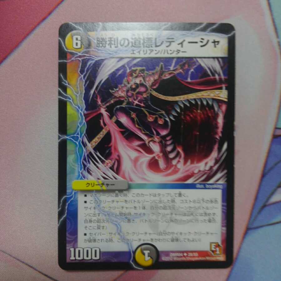 【セール商品】勝利の道標レティーシャ