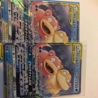 ヤドン＆コダックGX 二枚セット