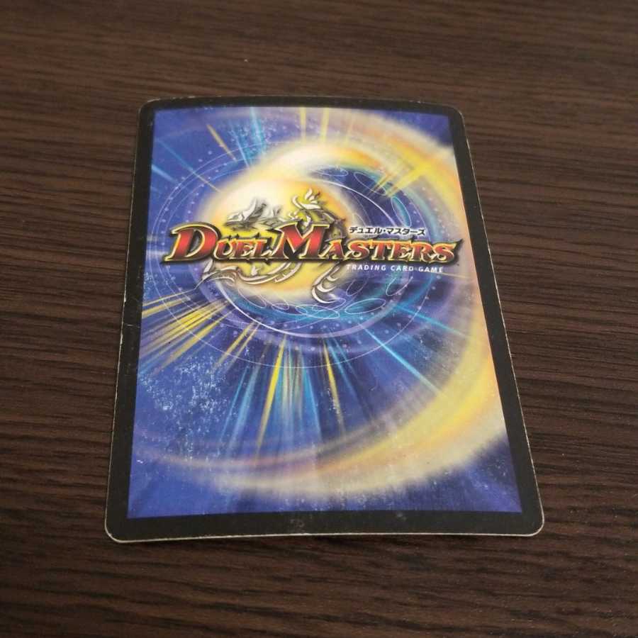 超竜バジュラ SR