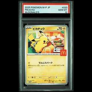 [PSA10] Pikachu McDonald's Happy Meal 2025  PROMO 020/M-P 1枚