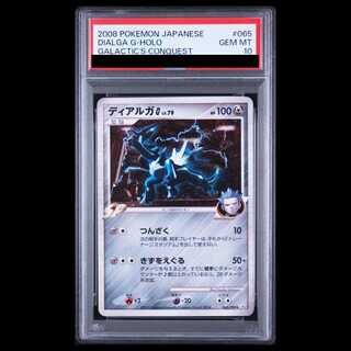 [PSA10] DialgaG 065/096 1 card 1枚