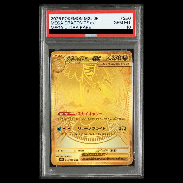 [PSA10] Mega Dragoniteex MUR 250/193, 1 card 1枚
