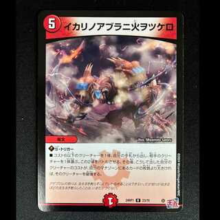 #Light a Fire on the Anchor Oil R 23/75 1枚