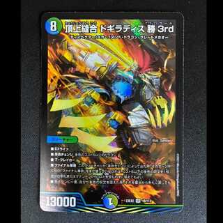 ##3 Summit Stitch Together Dogiradis Win 3rd SR 18/112 1枚