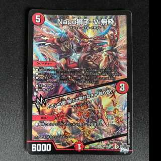 ##1 Napo Lion - Vi Uncool | Listen to My Song—You've Got to Listen Brawl SR S4/S8 1枚