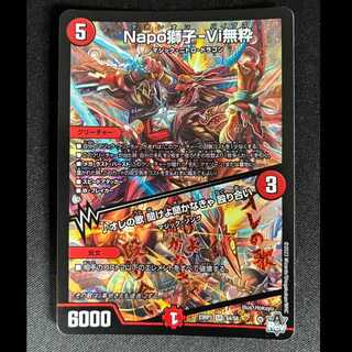##2 Napo Lion - Vi Unsui | Listen to My Song—You Gotta Listen Brawl SR S4/S8 1枚