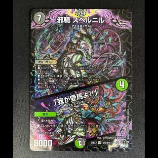 ##4 Evil Knight Bianca Nil | “My Beloved Steed!!” SR S10/S10 1枚