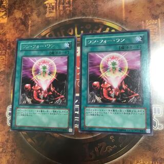 遊戯王★ワンフォーワン ★レア二枚★