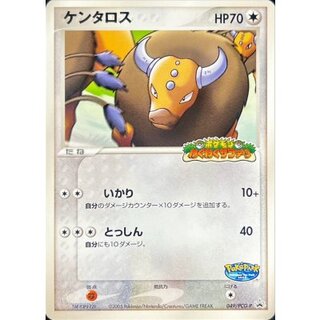 [Form B] Tauros [P] {049/PCG-P} 1