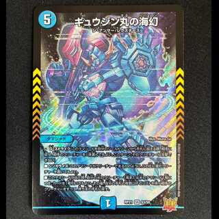 ##4 Gyujin Maru's Umi-gen SR S3/S8 1枚