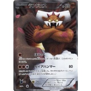 [Condition B] Landorus (SR Version) [P] {112/BW-P} 1枚