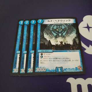 ルナ・ヘドウィック