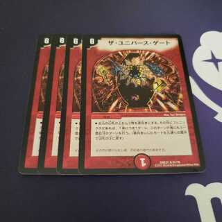 ザ・ユニバース・ゲート 1枚傷あり