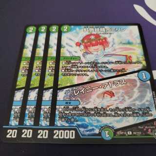 虹色妖精ポミリン｜レイニー・アトラス