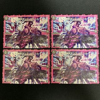 幽影モンス・ピエール