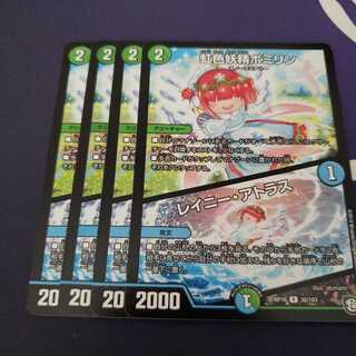 虹色妖精ポミリン｜レイニー・アトラス