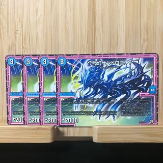 */弐幻サンドロニア/* C