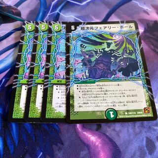 超次元フェアリー・ホール