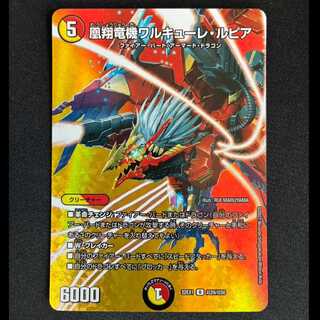##1 Phoenix Soaring Dragon Machine Valkyrie Lupia R-foil Psychic29/Psychic50 1枚
