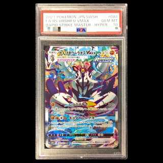 【PSA10】れんげきウーラオスVMAX HR 084/070 1枚