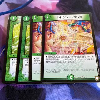 トレジャー・マップ