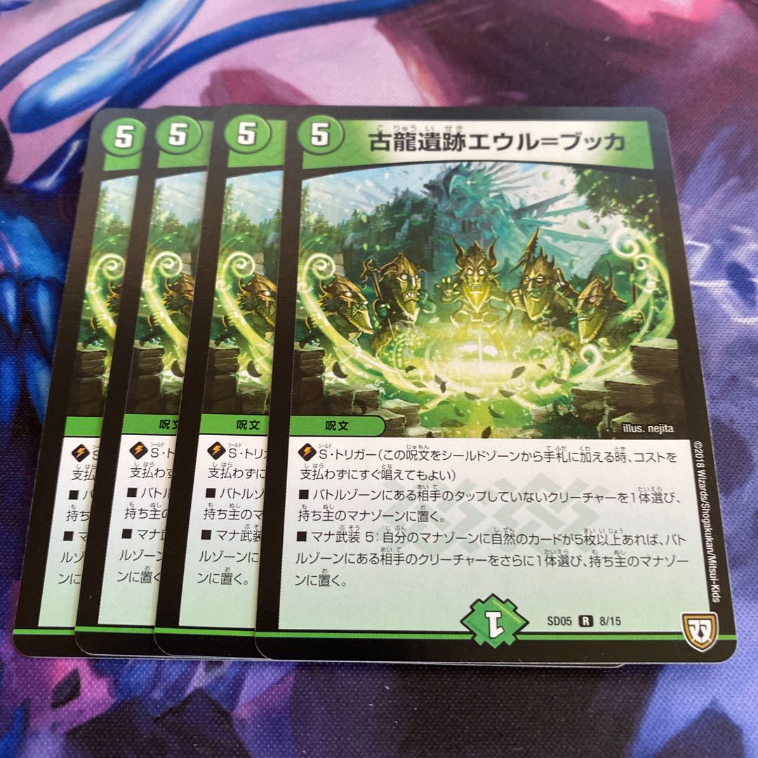 古龍遺跡エウル=ブッカ