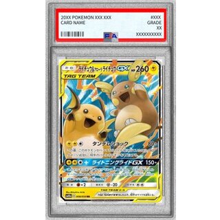 [PSA10 Certified] Raichu & Alola Raichu GX [RR] {008/054} 1枚
