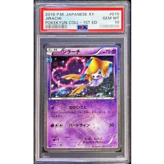 [PSA 10 Certified] Jirachi [U] {015/032} 1枚