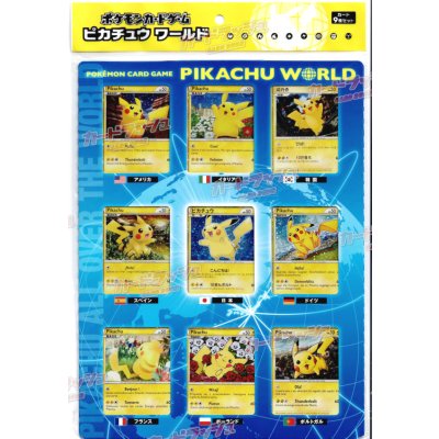 〔状態A-〕ポケモンカードゲーム ピカチュウ ワールド(PW)【未開封パック】{-} 1枚