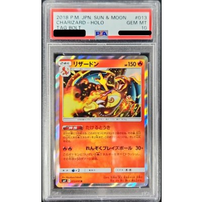 〔PSA10鑑定済〕リザードン【R】{013/095} 1枚