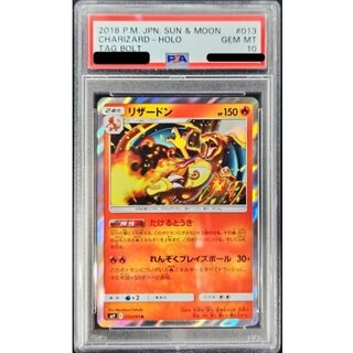 〔PSA10鑑定済〕リザードン【R】{013/095} 1枚