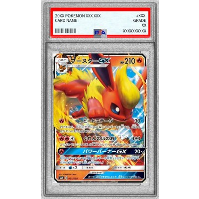 [PSA10 Graded] Flareon GX (RR Version) [-] {001/038} 1枚